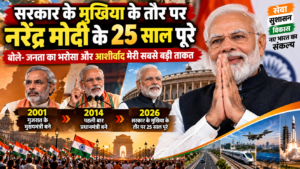 Modi’s 25-Year Leadership Journey