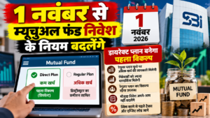 Mutual Fund Rules Changing November 1