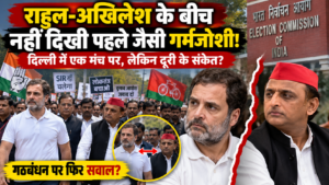 Rahul-Akhilesh Rally Tensions