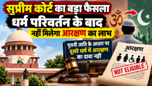 Supreme Court Reservation Verdict Thumbnail